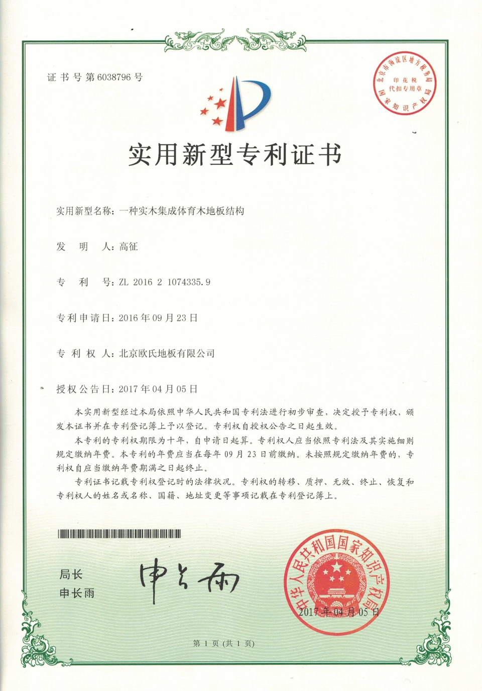 �Y(ji��)��(g��u)ϵ�y(t��ng)��(zhu��n)���C��(sh��)