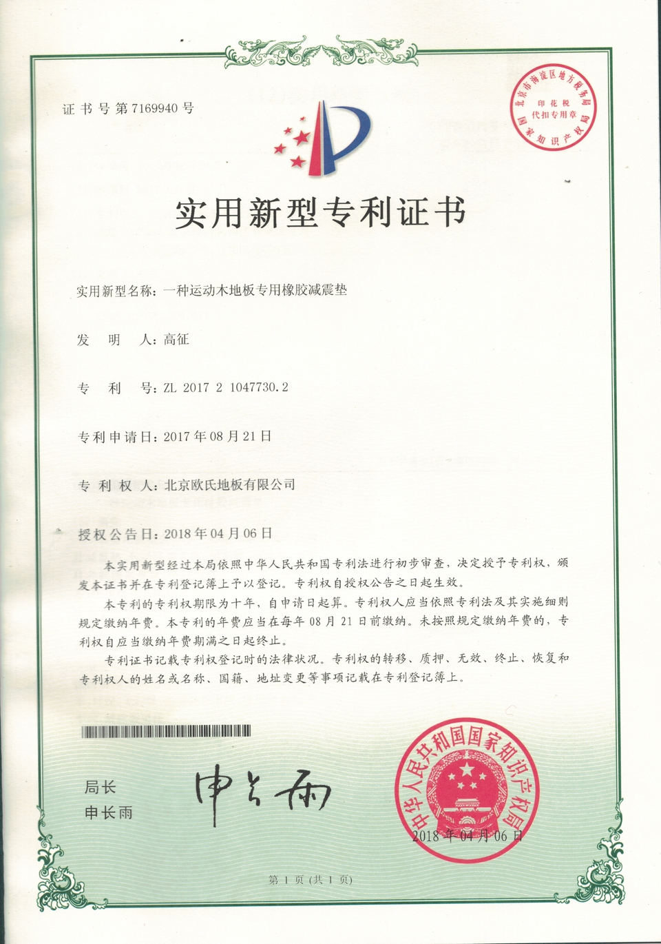 �p���|��(zhu��n)���C��(sh��)